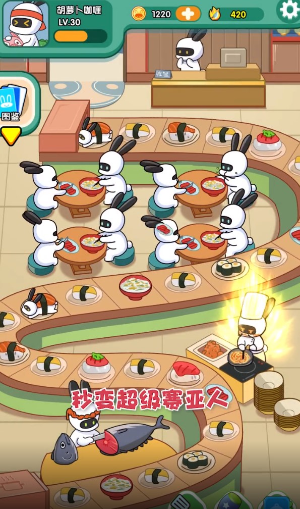 兔克的餐厅(3)