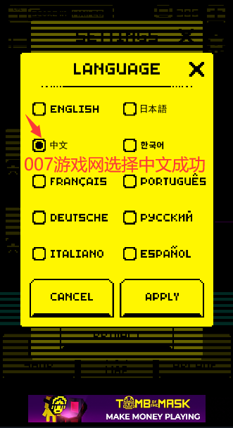 面具古墓汉化版图3