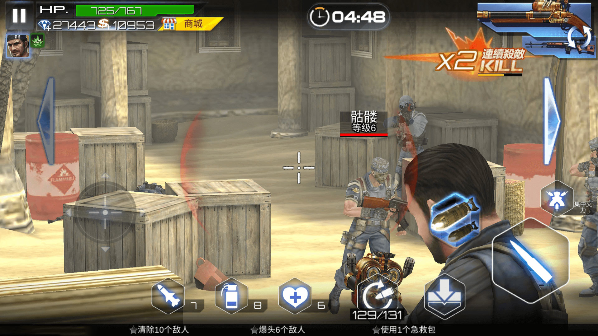 真枪实弹射击(3)