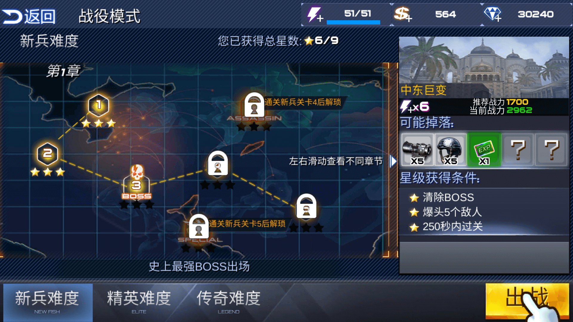 真枪实弹射击(4)