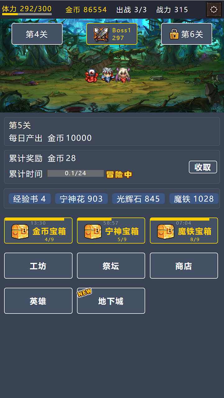 宝箱大冒险2免广告版(1)