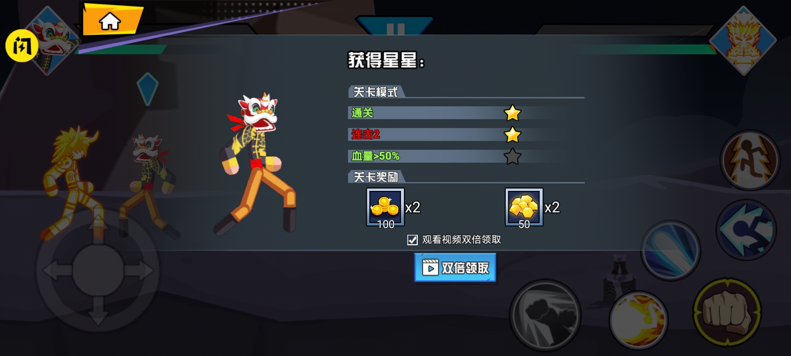 火柴人大招版(1)