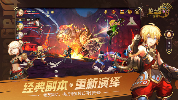 龙之谷世界(1)