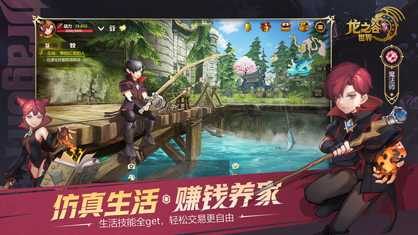 龙之谷世界(3)