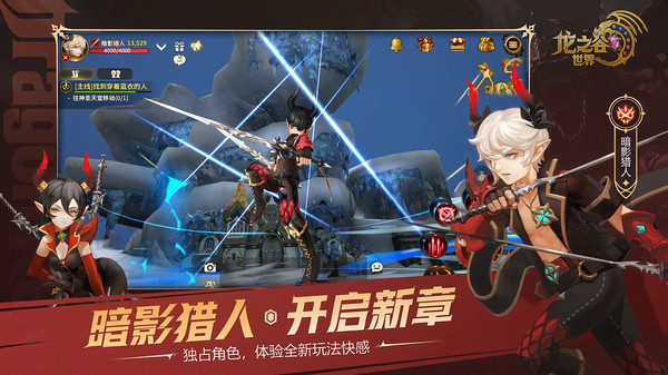 龙之谷世界(5)