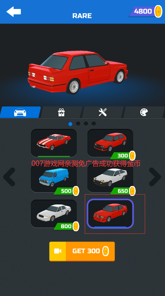 超速漂移内置修改器(2)