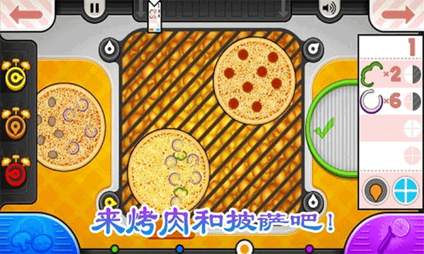 老爹的烤肉店正版(1)