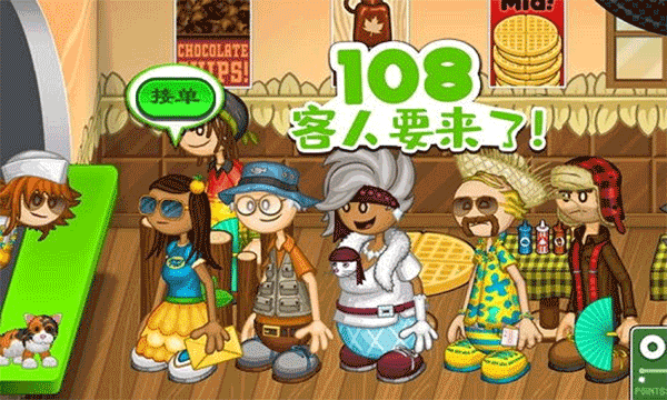 老爹的烤肉店正版(3)
