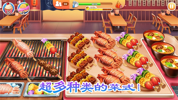老爹的烤肉店正版(4)
