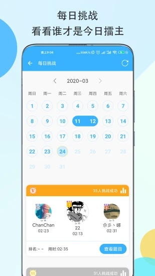 数独大本营安卓版(4)