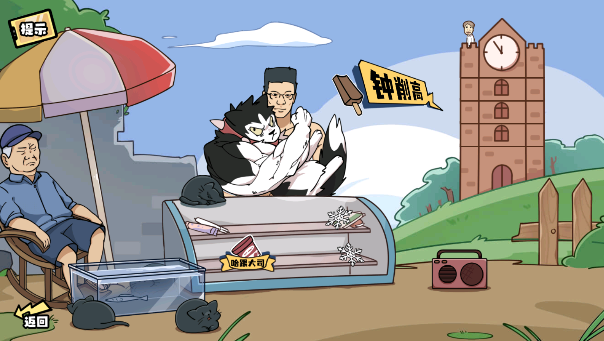 超级神操作(1)