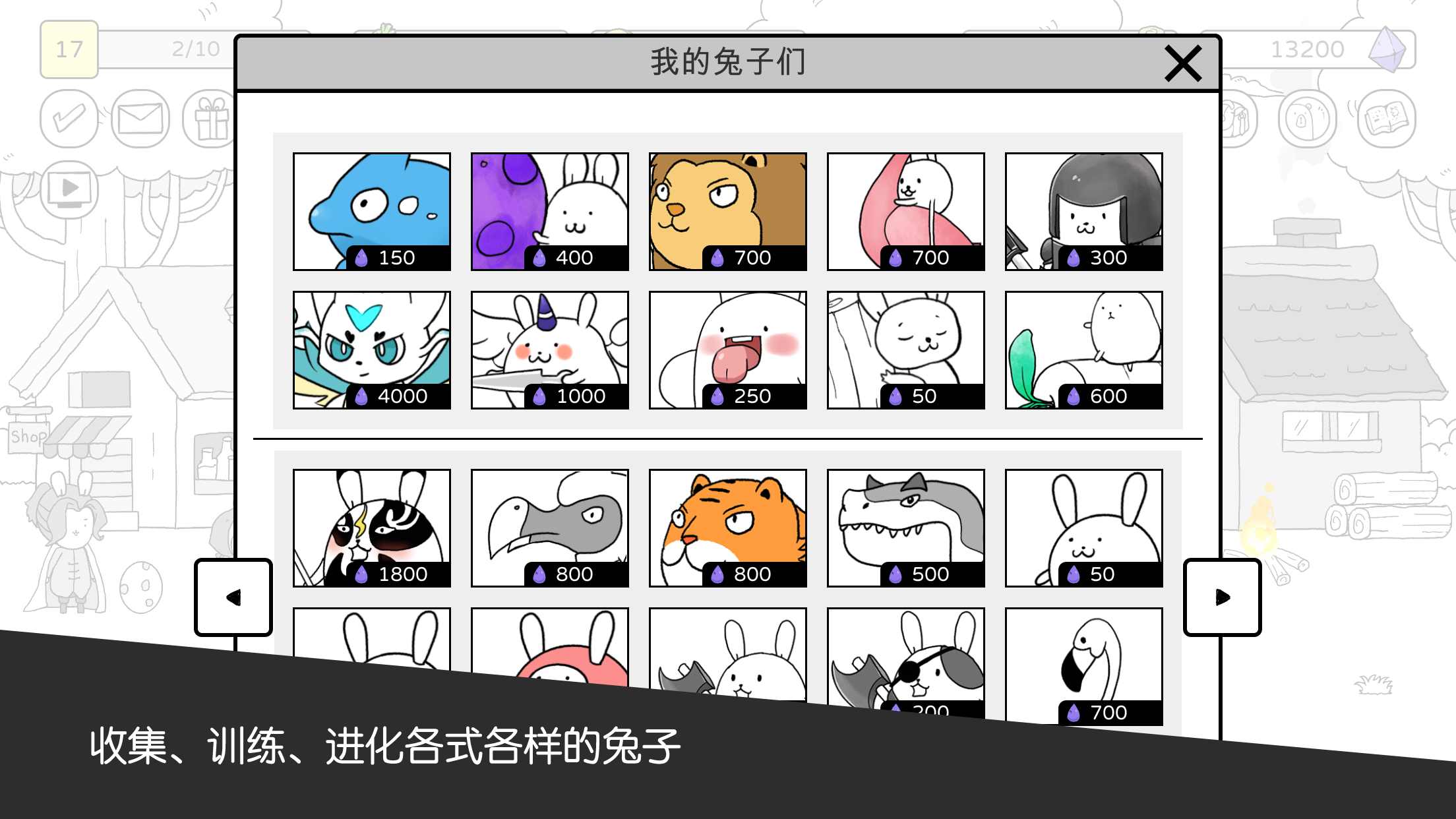 战斗吧兔子免广告版(2)