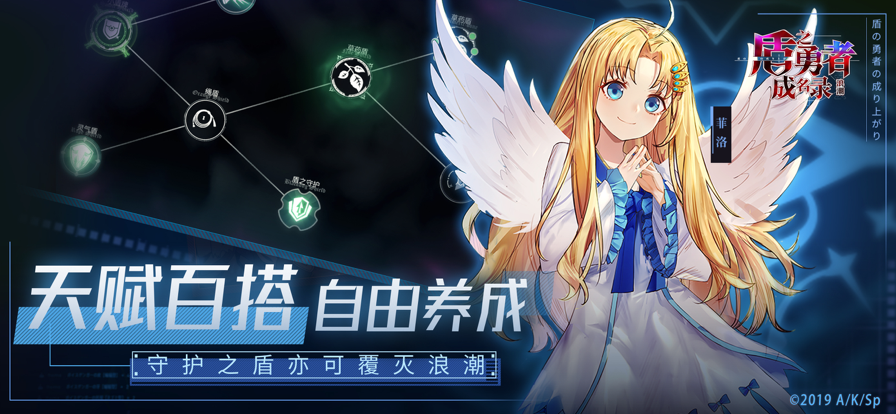 盾之勇者成名录浪潮(2)