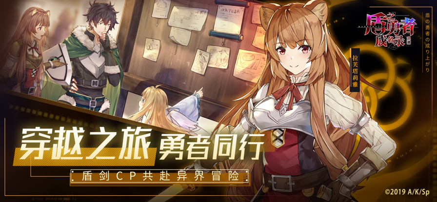 盾之勇者成名录浪潮(3)