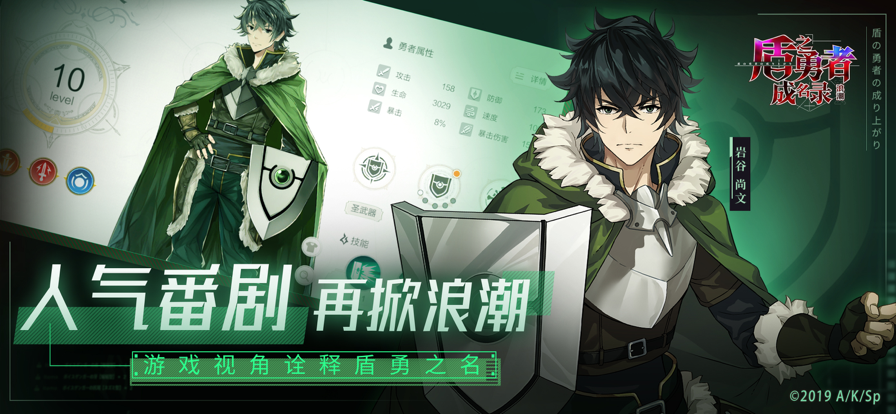 盾之勇者成名录浪潮(4)