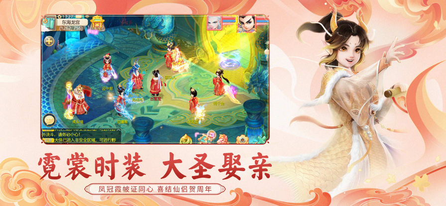 大话网易正版