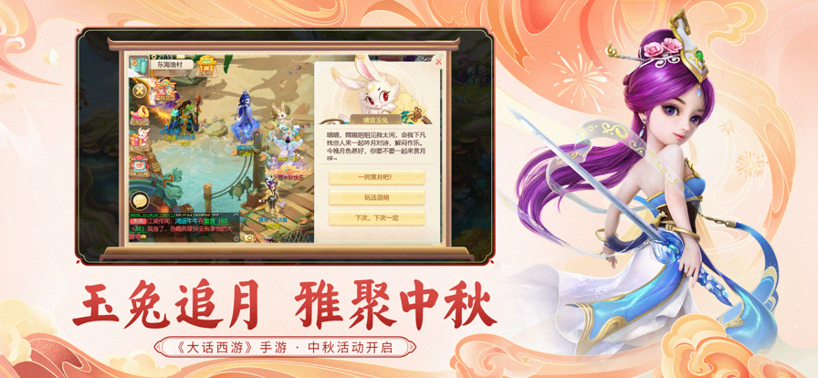 大话网易正版