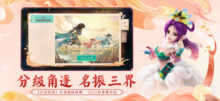 大话网易正版