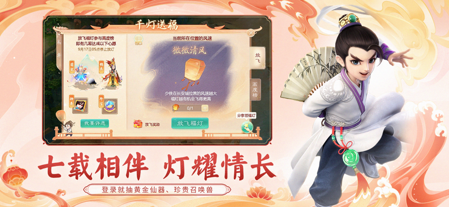 大话网易正版