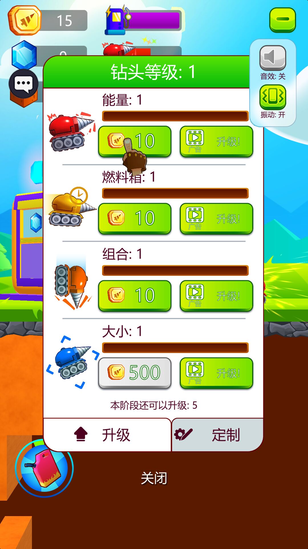 无人大破坏官方版