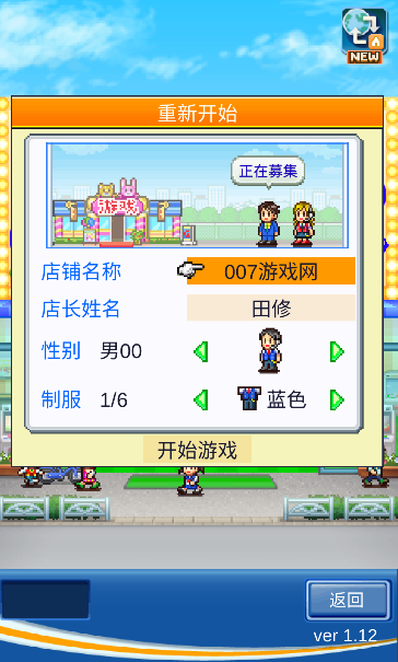 厅物语加强版