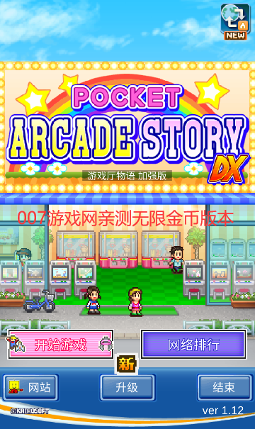 厅物语加强版