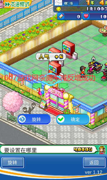 厅物语加强版
