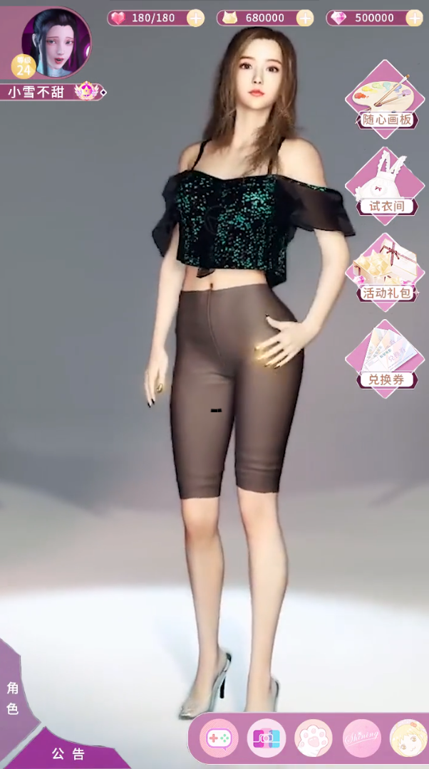云梦少女(2)