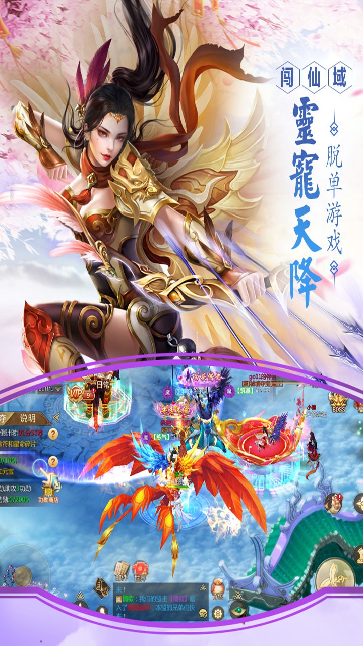 九天仙梦官方正版(1)