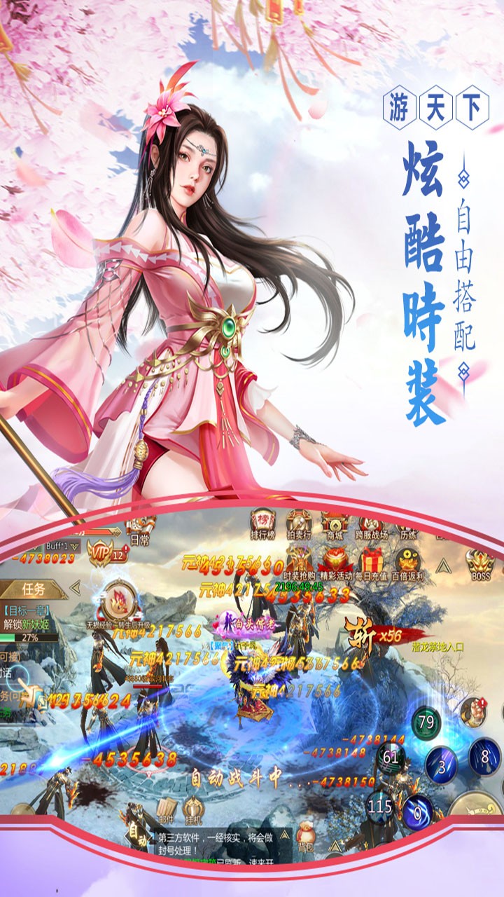 九天仙梦官方正版(2)