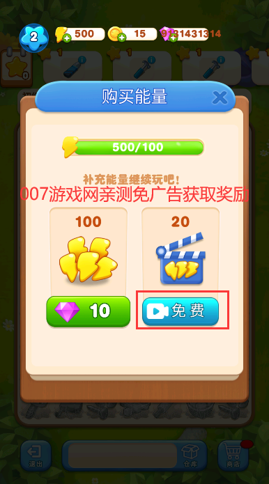 素人大改造免广告版图1