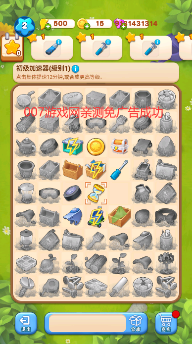 素人大改造免广告版图2