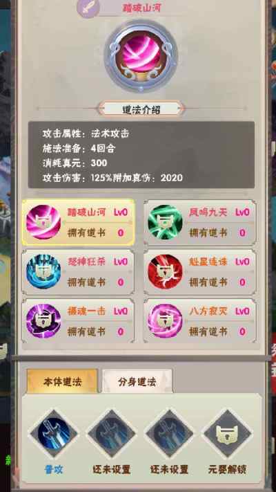何人在渡劫图4