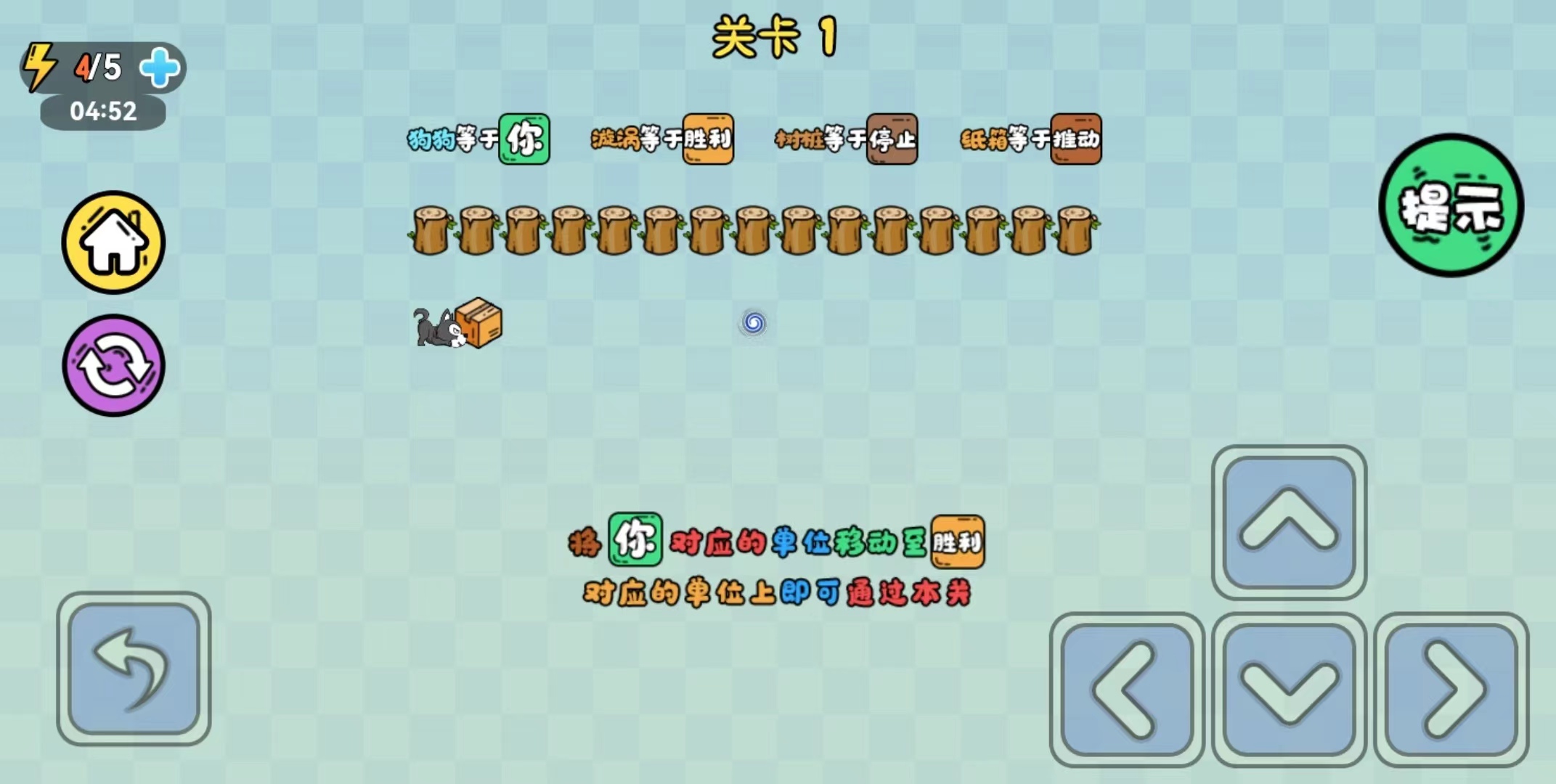 不正经推箱子图1