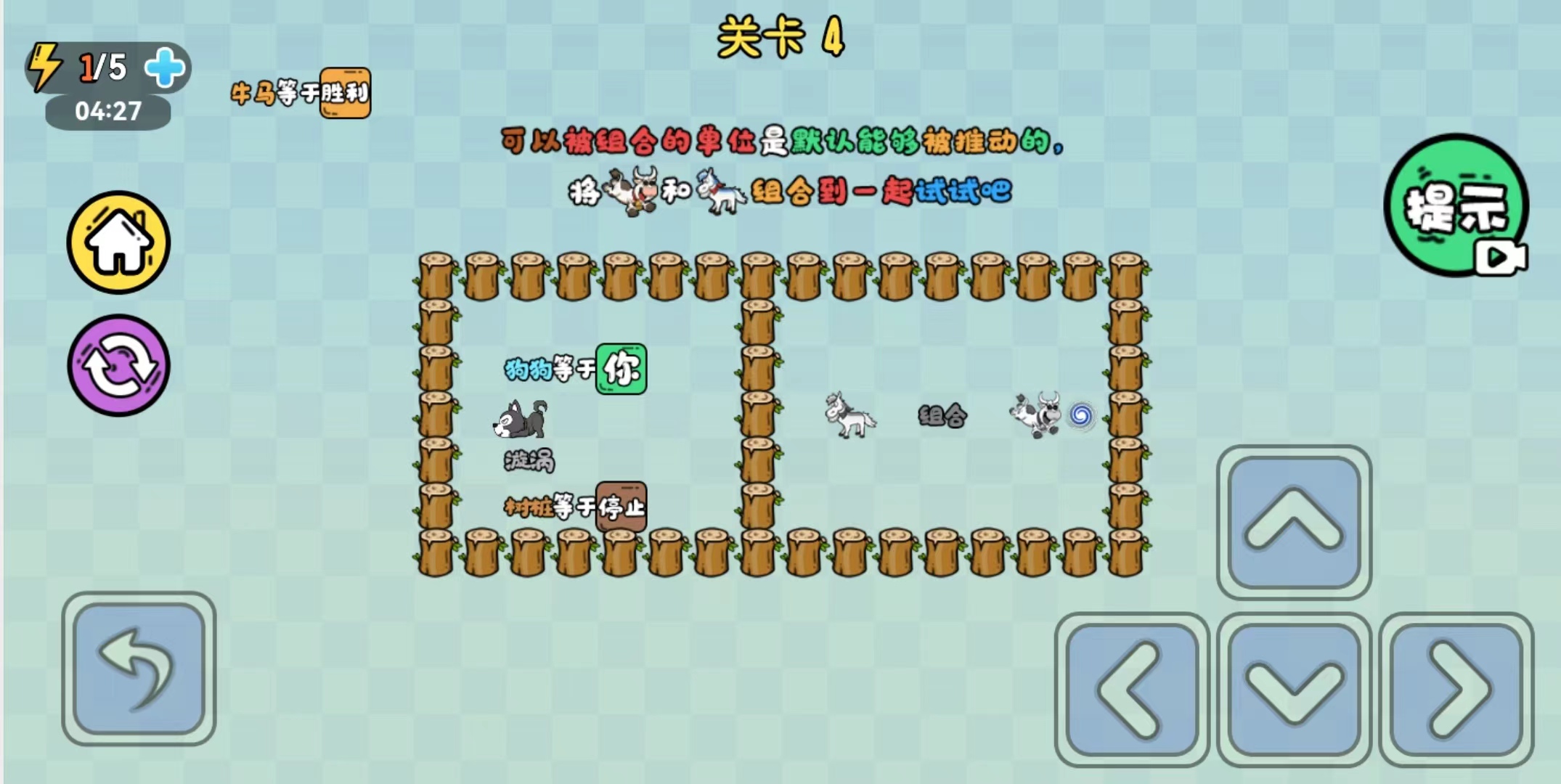 不正经推箱子图4