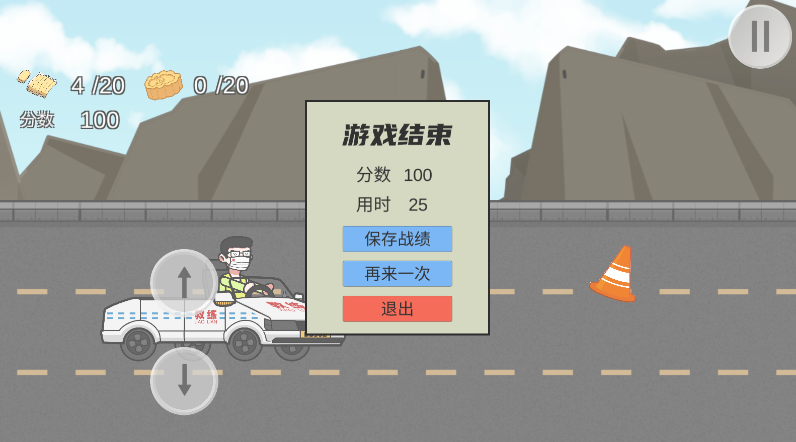 王牌科目三手机版图1