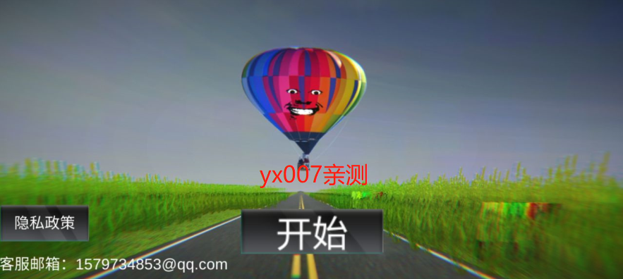 恐怖热气球正版图3
