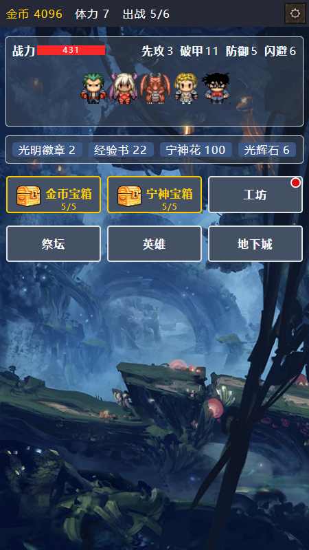 宝箱大冒险图2
