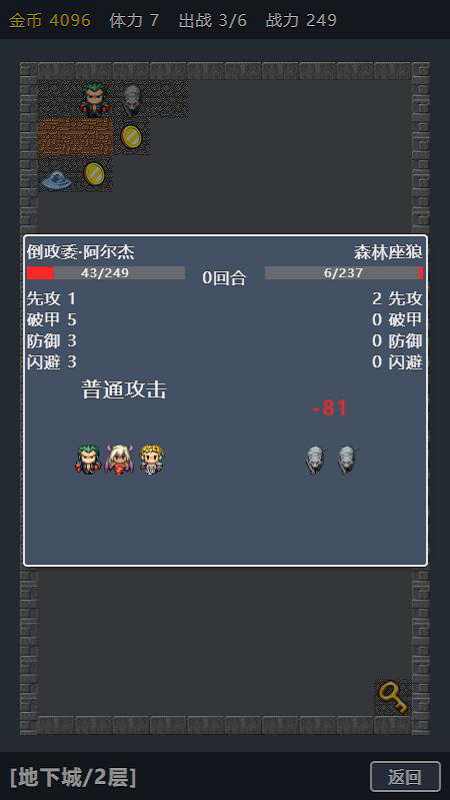 宝箱大冒险图4