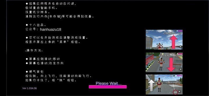 樱花校园模拟器中文版图4
