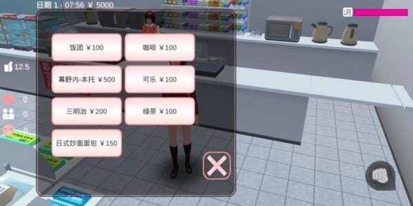 樱花校园模拟器中文版图7
