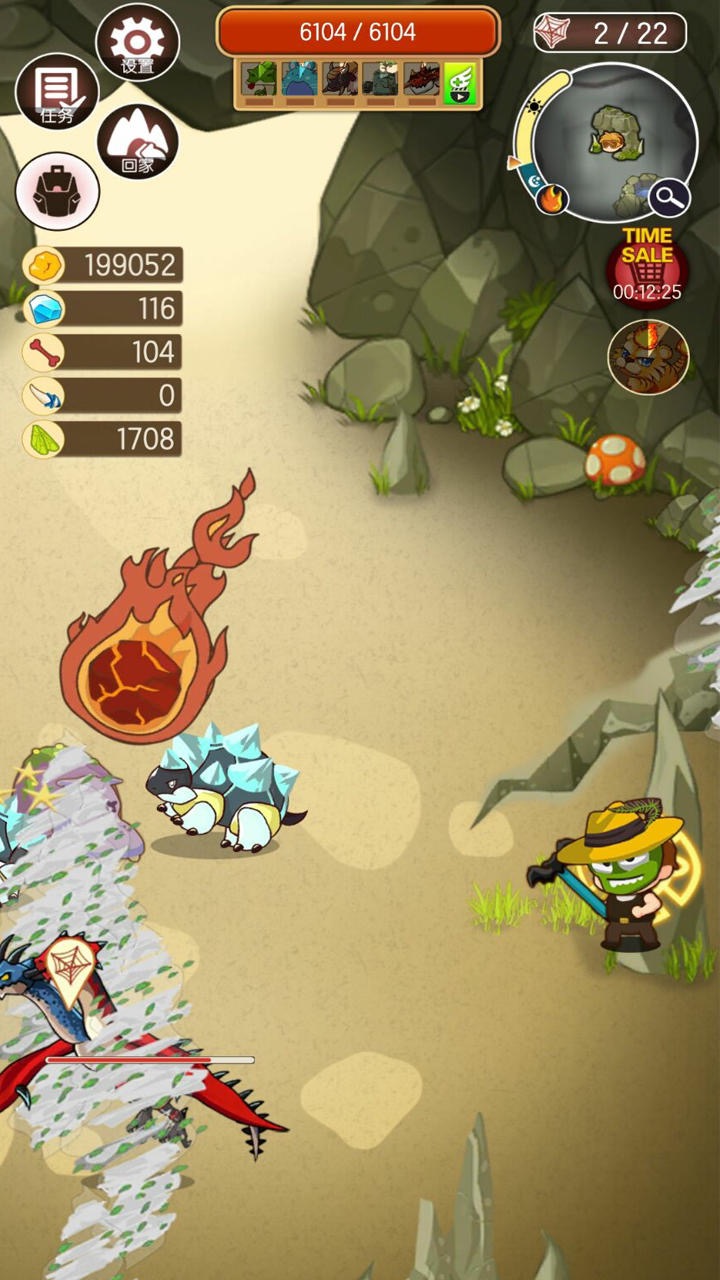 小野人免广告版图1