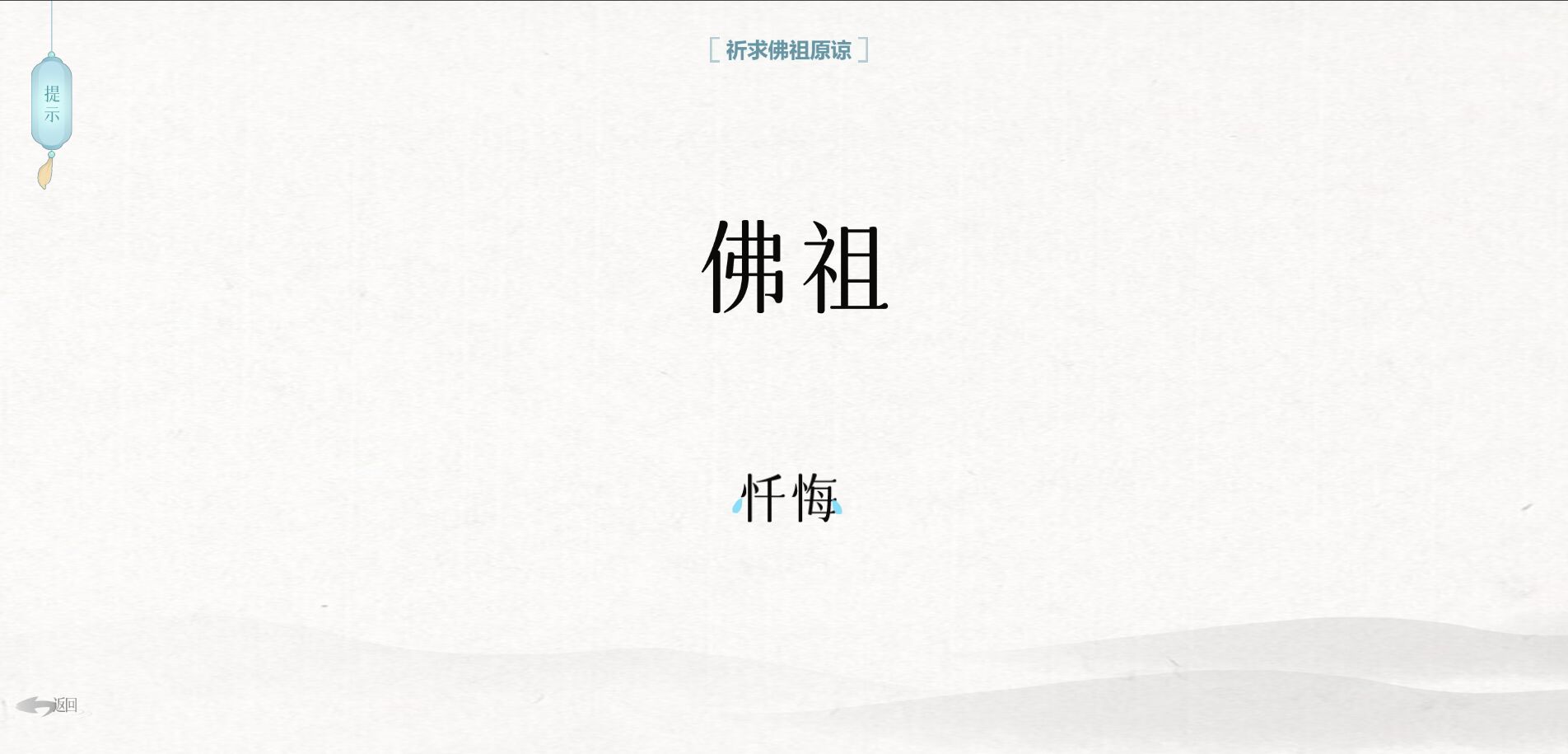 文字的信仰图3