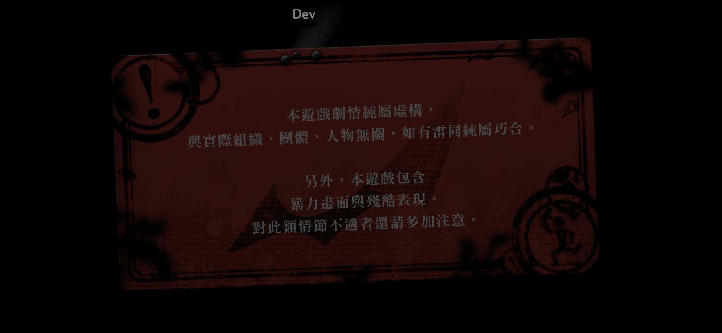 新弹丸论破v3手机版图4