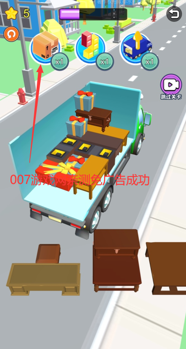 猛男搬家免广告版图1