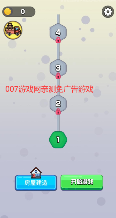 猛男搬家免广告版图2
