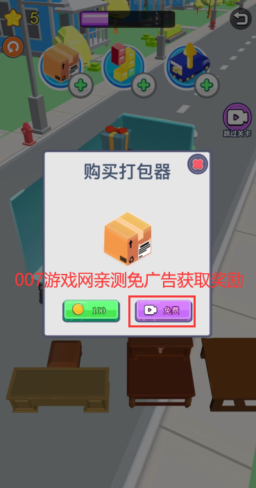 猛男搬家免广告版图3