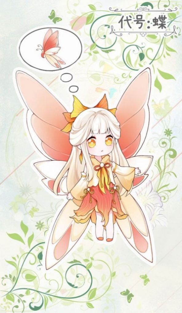 代号蝶2022最新版图3