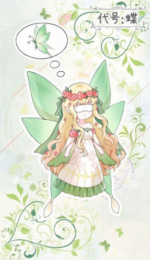 代号蝶2022最新版图4