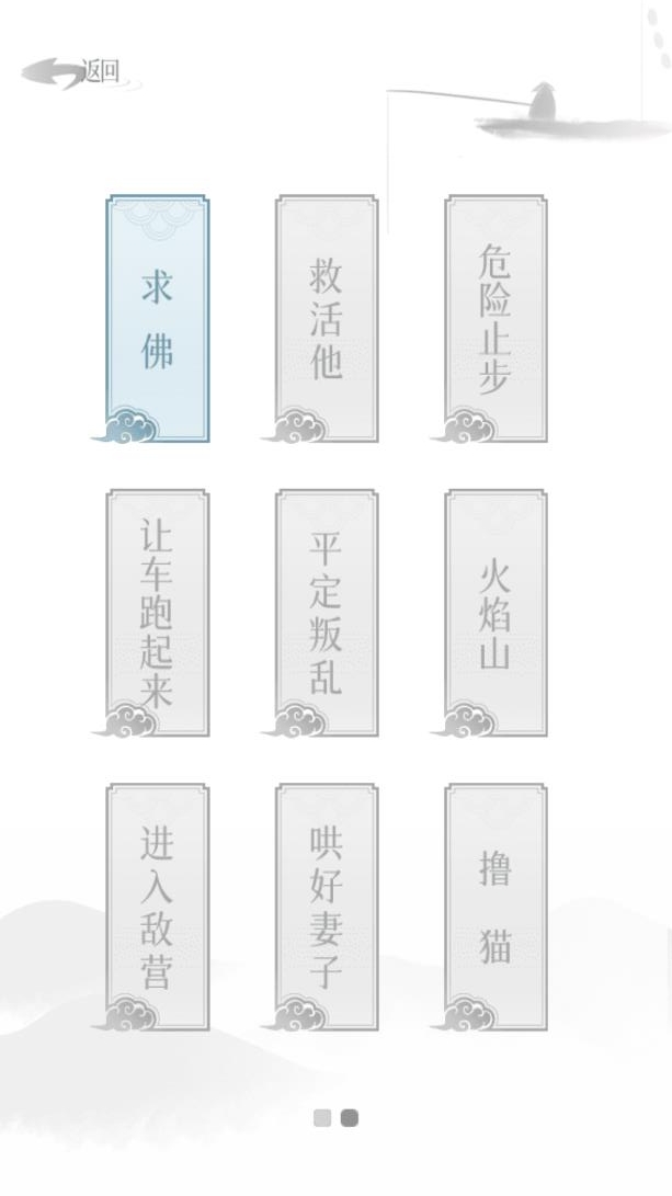 文字的信仰免广告版图2